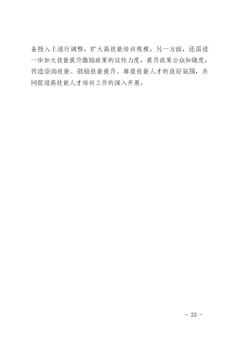 2024年永新中等专业学校质量年度报告_39.jpg